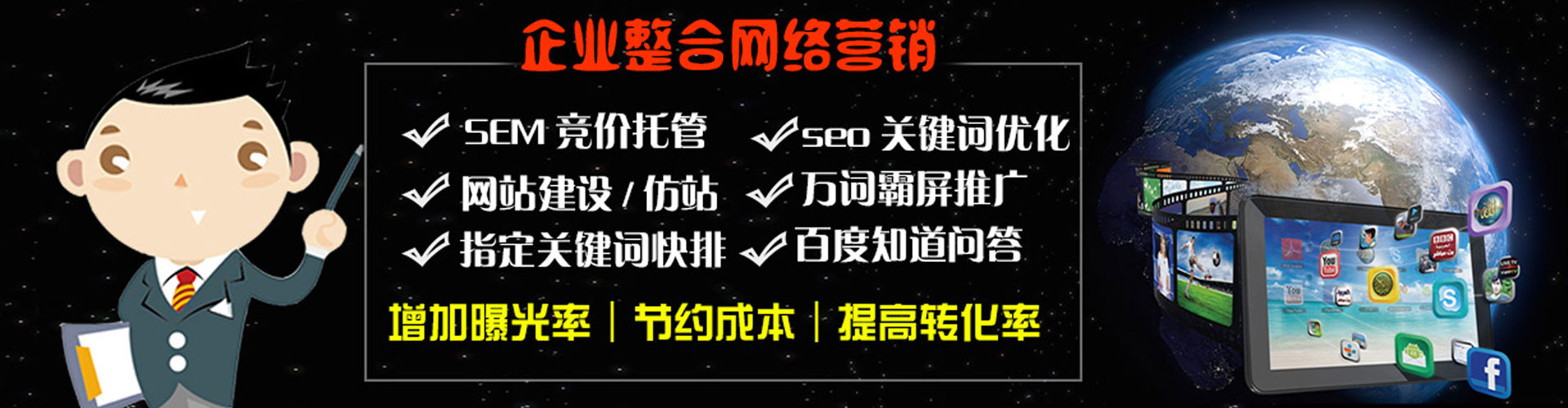 南木林百度推广