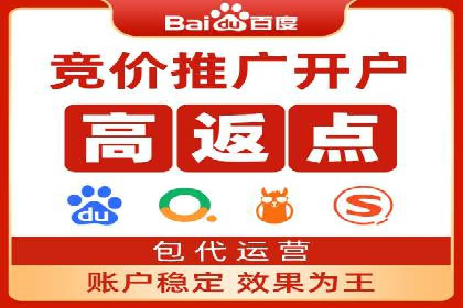 竞品分析下的SEM竞价托管策略